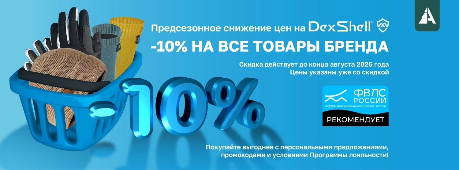 Снижение цен