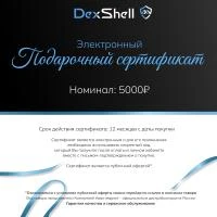 Подарочный сертификат на сумму 5000 рублей