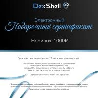Подарочный сертификат на сумму 1000 рублей