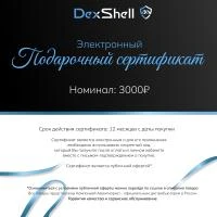 Подарочный сертификат на сумму 3000 рублей
